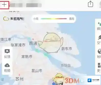 彩云天气加号