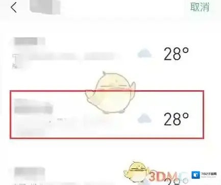 彩云天气加入收藏