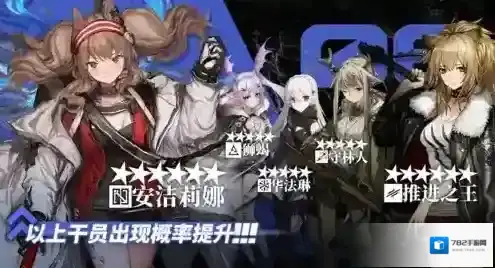 明日方舟7.11常驻标准寻访卡池里有谁 五六星up干员介绍