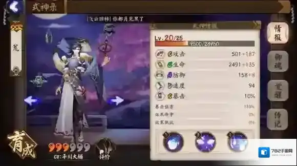 数据分析阴阳师新式神荒带狗粮以及魂十效果