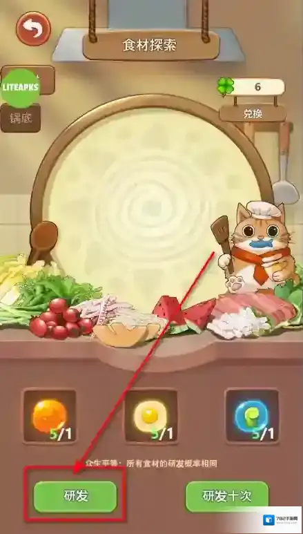 幸福路上的火锅店下载