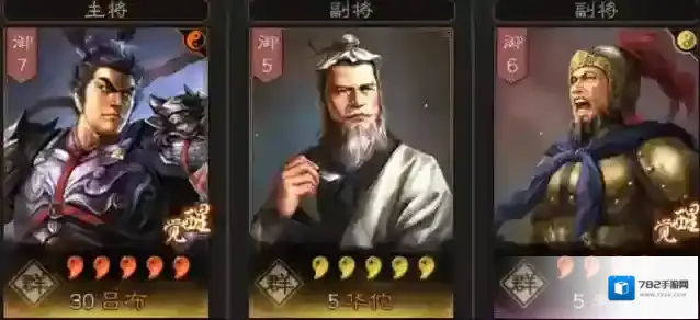 三国志战略版吕布群弓阵容如何搭配？三国志战略版吕布群弓阵容搭配推荐