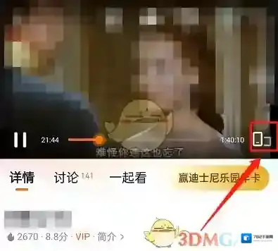 腾讯视频三个点