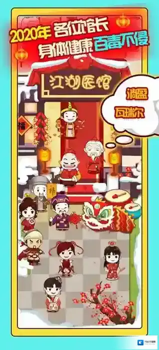 江湖医馆药田使用攻略 药田收益最大化方法