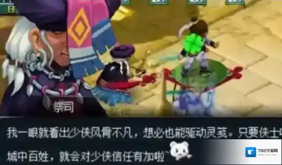 梦幻西游八行书