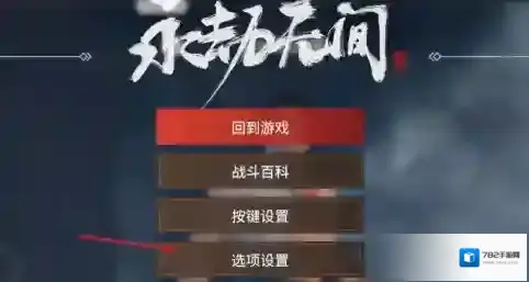 手机版迅雷9打开设置