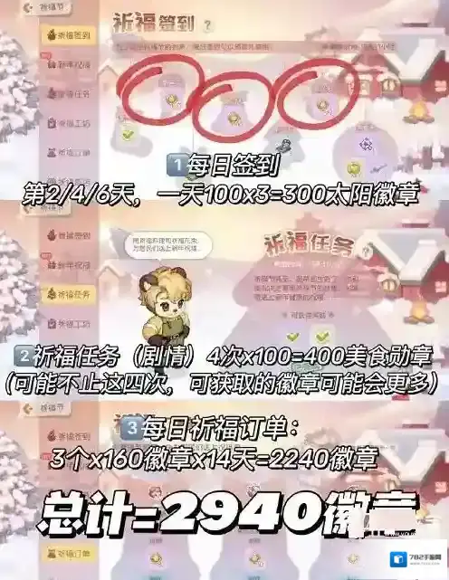 奥比岛手游祈福节攻略