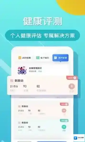 布谷健康专属医生