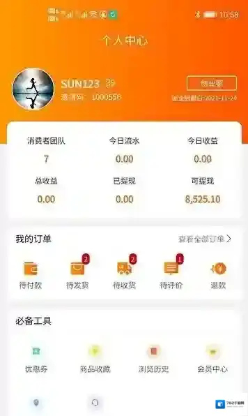 云尚席终端系统商品