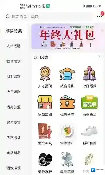 云尚席终端系统各大
