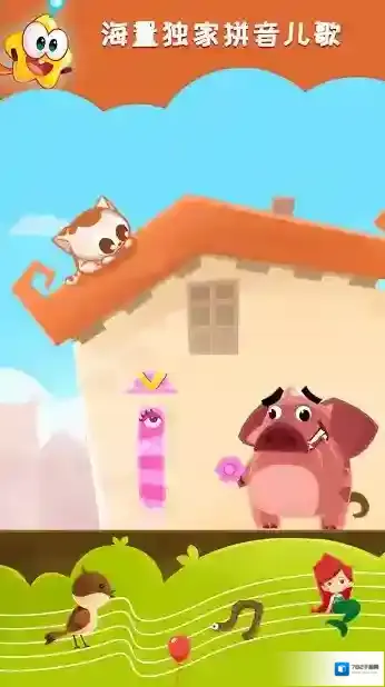 星娃娃拼音拼音学习