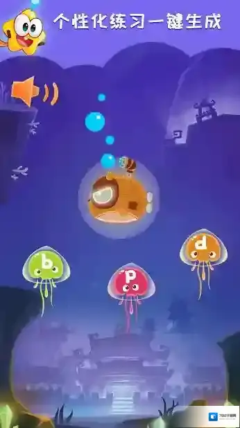 星娃娃拼音孩子