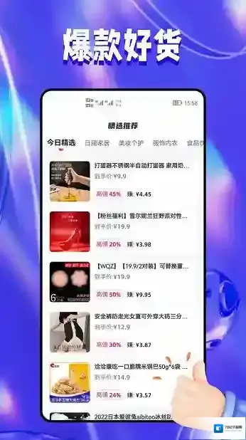 抖团魔法师(抖音带货平台)用户