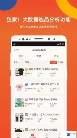 虾皮卖家虾多宝虾皮