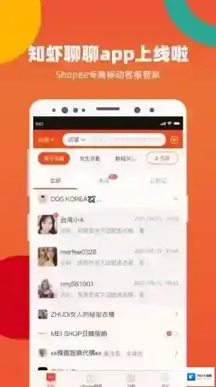 虾皮卖家虾多宝多宝