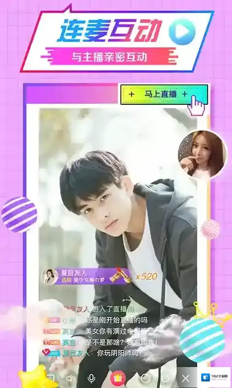 水晶直播平台观看直播