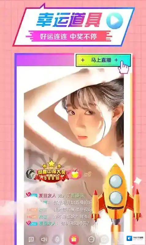 水晶直播平台随时随地