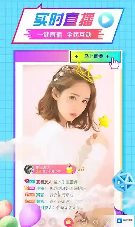 水晶直播平台水晶直播