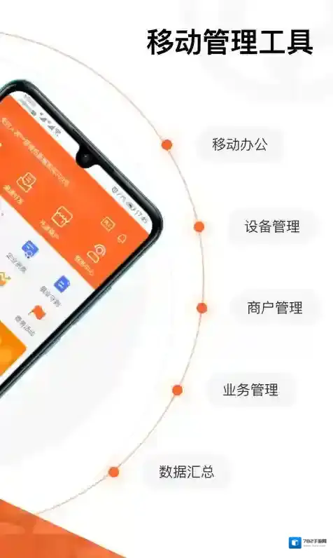 支付人平台生活