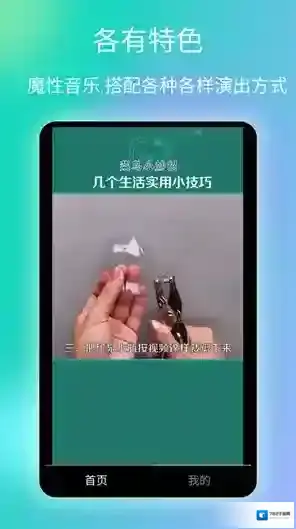 趣看爱刷短视频用户