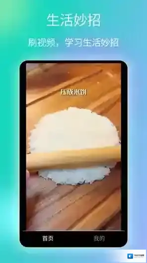 趣看爱刷短视频内容