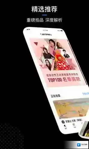 artpro艺术品拍卖信息