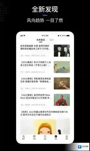 artpro艺术品拍卖在线拍卖