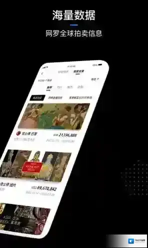 artpro艺术品拍卖艺术品