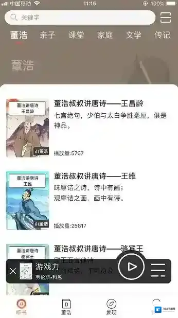 董浩读书董浩