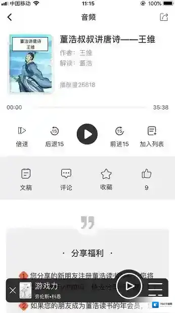 董浩读书阅读