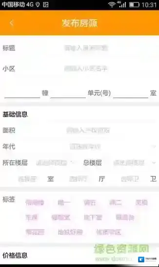 房洽洽手机客户端房源