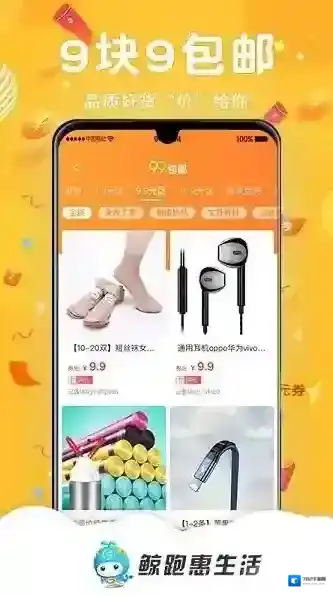 鲸跑惠生活惠生活