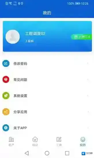 安家小管家安家