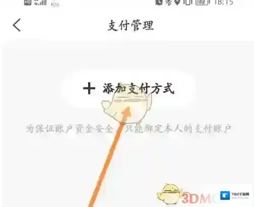 洛阳城市一卡通点击