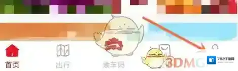 洛阳城市一卡通页面