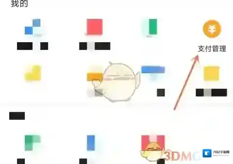 洛阳城市一卡通易行