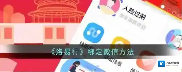 洛阳城市一卡通点击