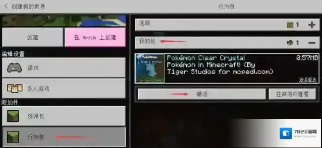 我的世界图文教程