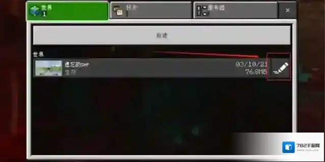 我的世界资源包