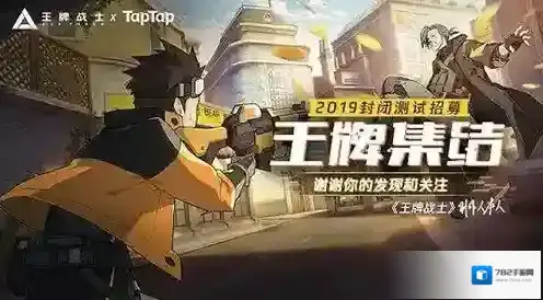 王牌战士碎片怎么获得 选手及时装碎片获得方式介绍