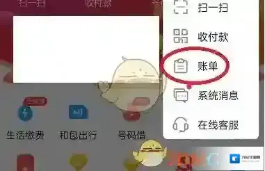和包支付页面跳转