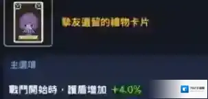 坎公骑冠剑护盾魔卡怎么样 强度评测攻略