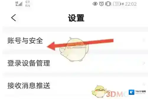 彩视绑定手机号