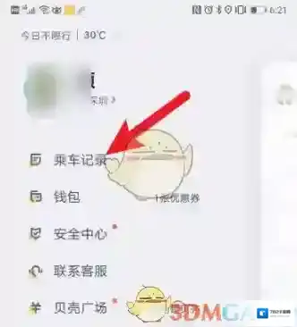 嘀嗒出行就可以