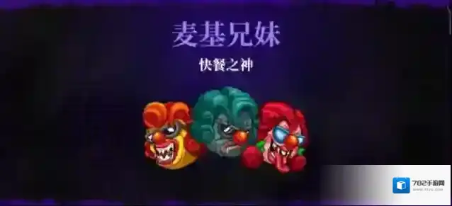 霓虹深渊无限麦基