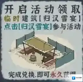 江南百景图百景