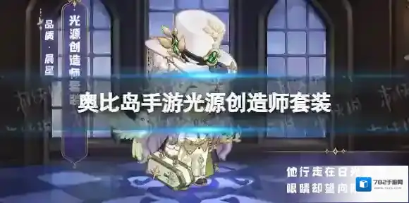 奥比岛梦想国度光源