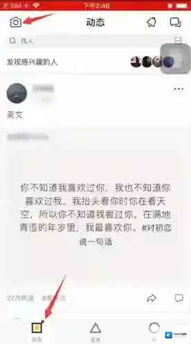 狐友动态