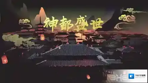 神都夜行录妖怪通缉山魈怎么打 极难通缉山魈阵容搭配攻略