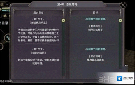 魔女之泉3贝乐尼怎么升级 贝乐尼升级方法